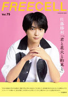 FREECELL 75