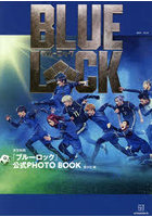 実写映画『ブルーロック』公式PHOTO