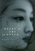 【クリックで詳細表示】HEART of ART on EARTH