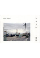 モータープール