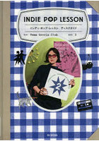 インディ・ポップ・レッスンディスクガ 2
