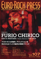 ユーロ・ロック・プレス Vol.107（2025Nov.）