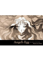 天使のたまご THE VISUAL CO