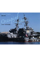 Occupied Japan