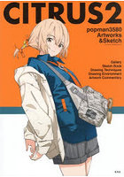 CITRUS 2 popman3580ア
