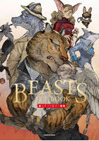 BEASTS ART BOOK 獣人アンソロジー画集