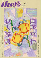 the座 128