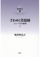 梅津時比古セレクション 2