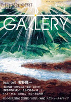 ギャラリー 2026Vol.4