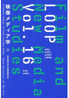 LOOP 映像メディア学 16