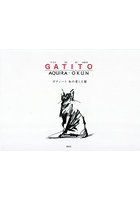 GATITO 私の愛した猫 VIDA DE MI AMOR