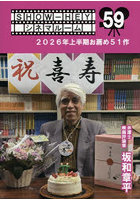 2026年上半期お薦め51作