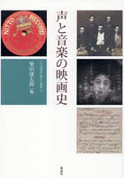日本映画の誕生と展開 5