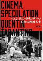 おれの映画人生