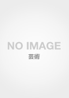 新！浮世絵展 幕末明治の天才絵師たち