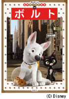 【クリックで詳細表示】ボルト