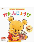 おたんじょうび