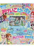 ディズニーおけいこだいすき ひらがなマス