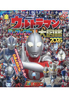 ’26 全ウルトラマンパーフェクト大図鑑