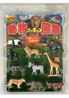 動物フィギュア図鑑DX（デラックス） 動物フィギュア10体付き！