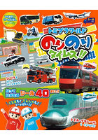 トミプラワールドのりのりタイムズ!!