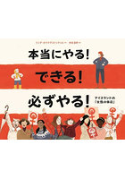 本当にやる!できる!必ずやる! アイスランドの「女性の休日」