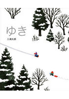 ゆき