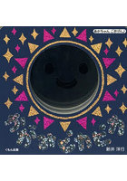 かがみピカピカ