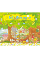 もぐのおてんきまーと りゅうのしまのおみせやさん