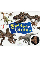 サンチャイルド・ビッグサイエンス 2025-12