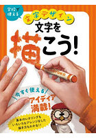 学校で使える文字デザイン 〔1〕