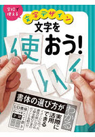 学校で使える文字デザイン 〔2〕