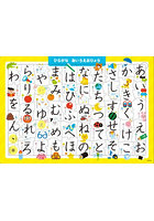 C01 ひらがなあいうえおひょう