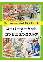 写真でわかる！仕事のくふう 1