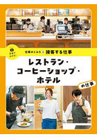 写真でわかる！仕事のくふう 2