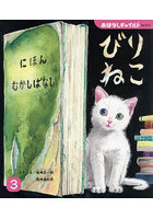 びりねこ