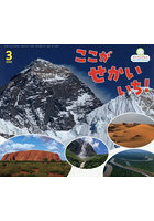 サンチャイルド・ビッグサイエンス 2026-3