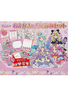 名探偵プリキュア！おえかき＆おてがみセッ
