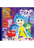 インサイドヘッド