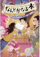 なんとかなる本 〔6〕