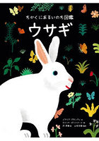 ウサギ