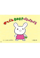 せつぶんまめまきパラパラパラ