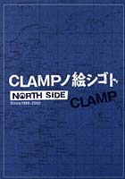 CLAMPノ絵シゴト NORTH SID
