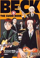 BECK volume0 ザ・ガイド・ブ