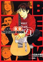 BECK 00 THE GUIDE B