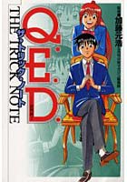 Q.E.D.証明終了ザ・トリック・ノート