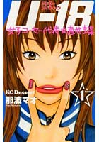 【クリックで詳細表示】U-18 女子コーセー代表☆直井蝶 1