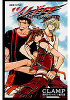 公式ガイドブック ツバサCARACT 2