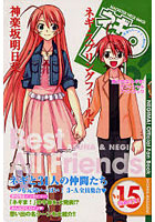 ネギま！パーティーBook ネギパ 15
