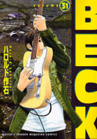BECK volume31